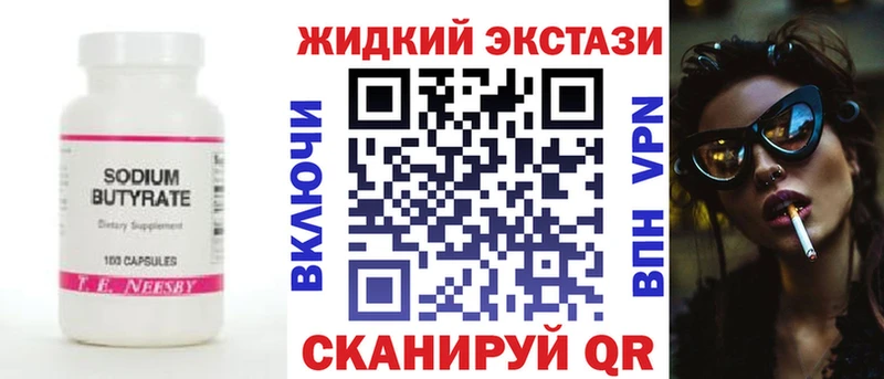 Бутират вода  KRAKEN ССЫЛКА  Камешково  даркнет сайт 