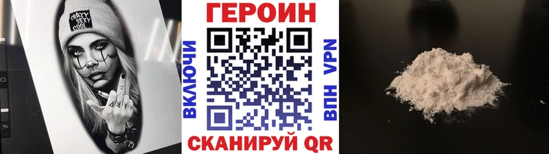 Героин гречка  Камешково 